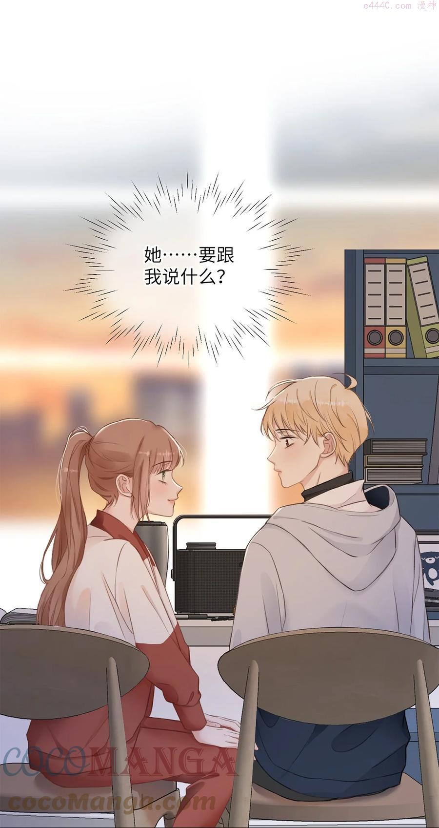 以爱之名漫画,第08话 你是真的不记得啊4图
