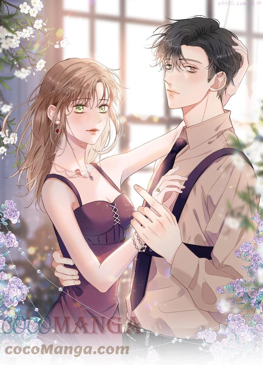 以爱之名漫画,第04话 那就是我啊1图