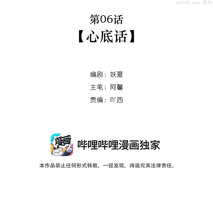 第06话 心底话1