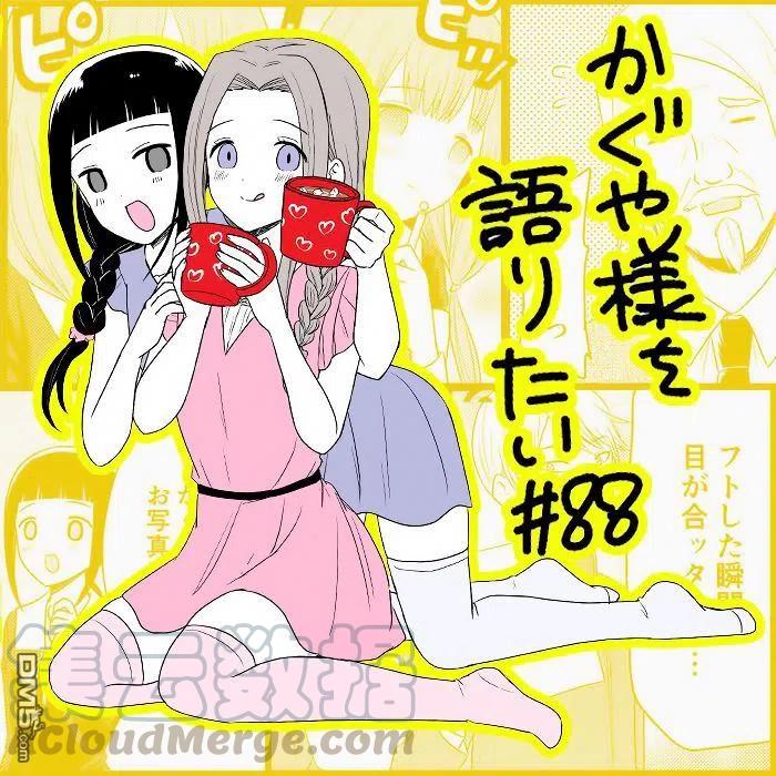 第88话 想和校长说一说0
