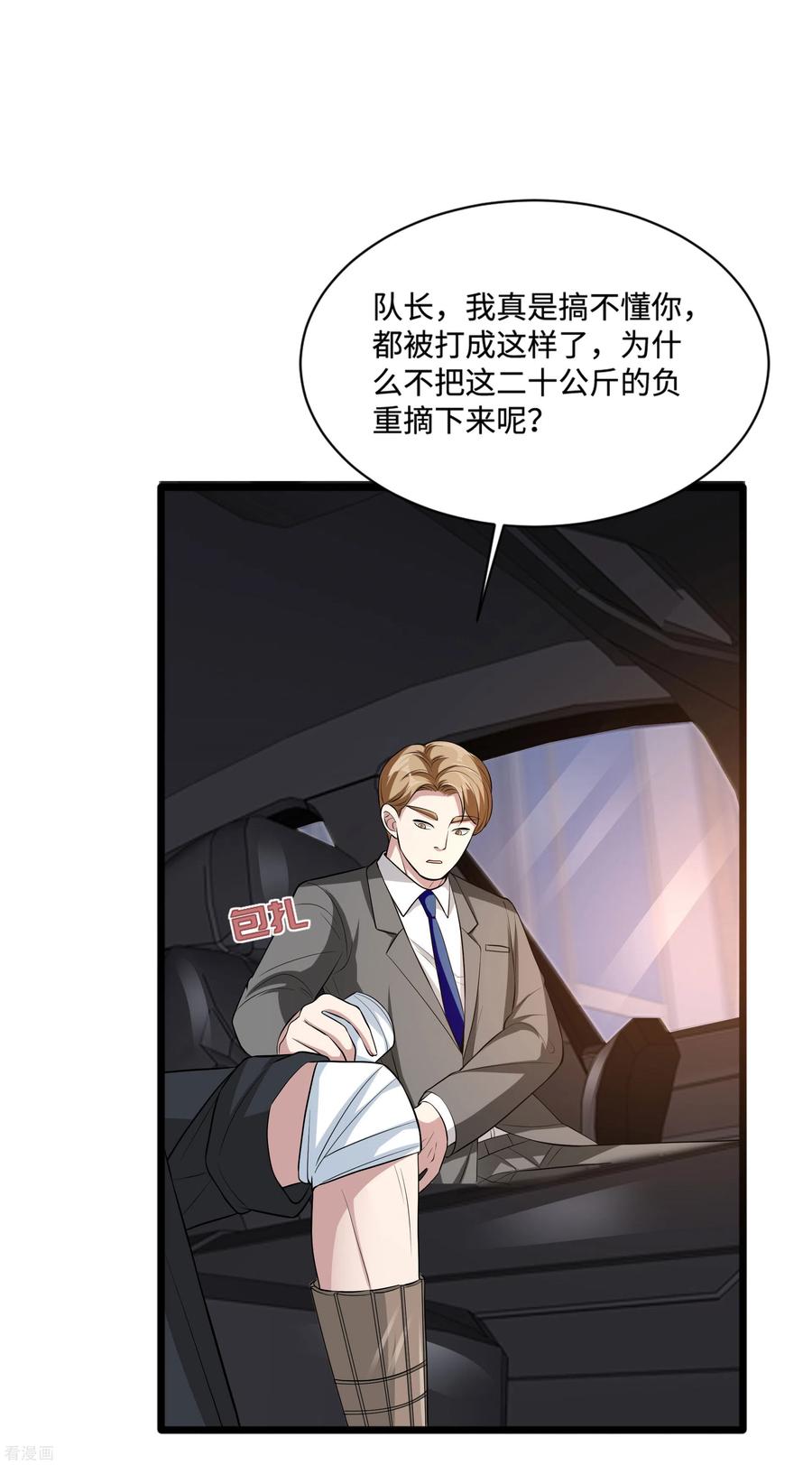 都市陈大胖漫画,第111话 负重3图