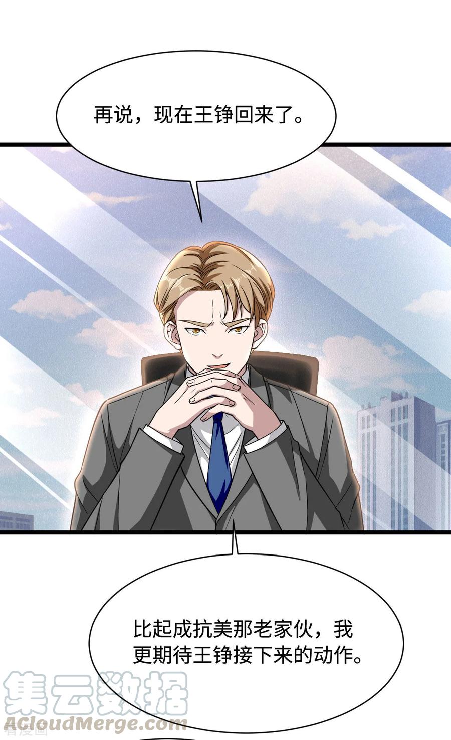 第11话 当街抓贼4
