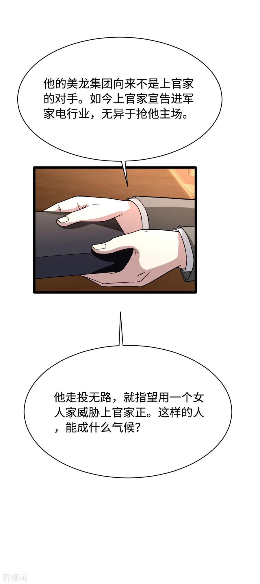 第11话 当街抓贼3