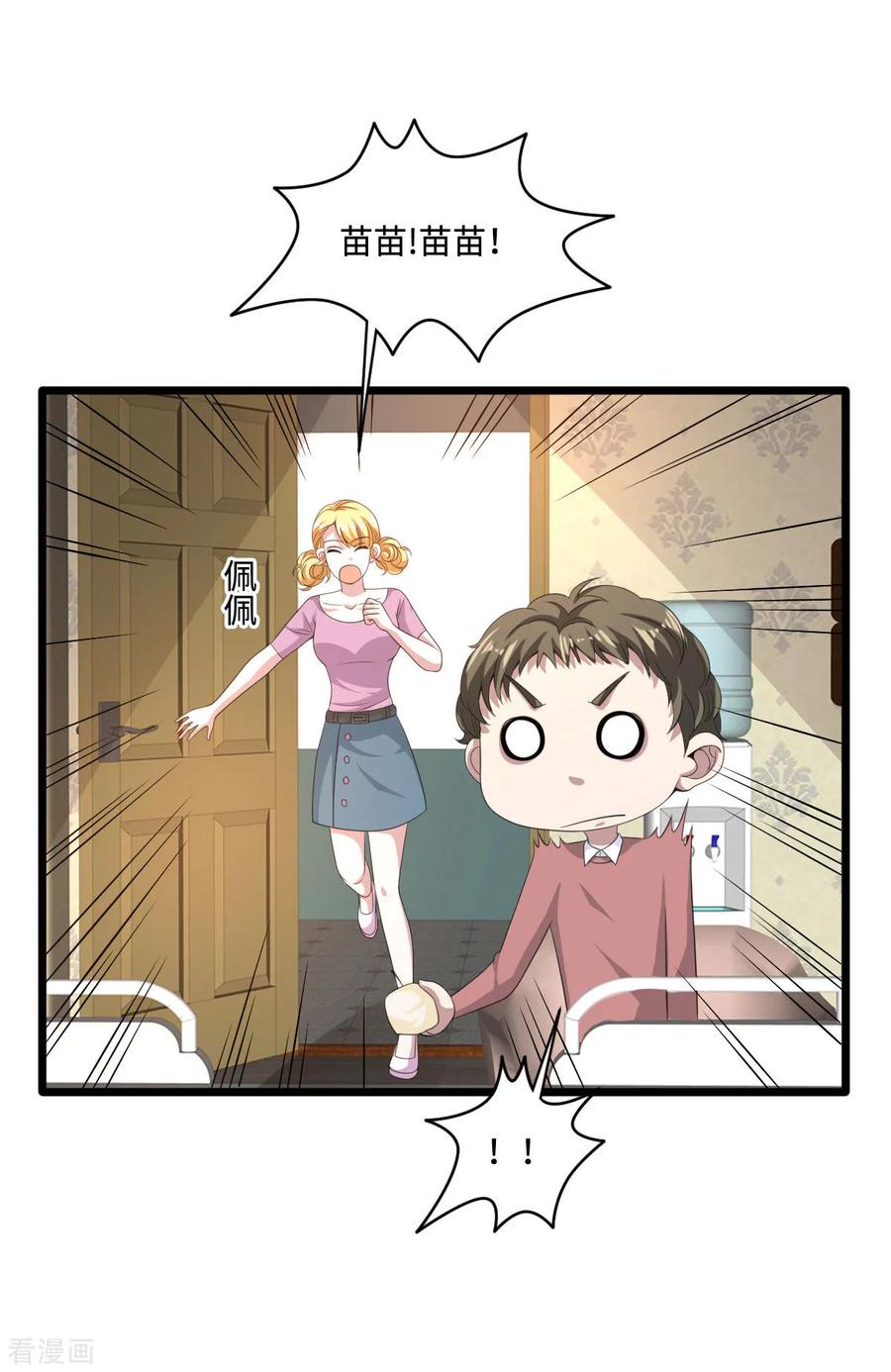 都市邪王漫画,第75话 你就是王铮？1图