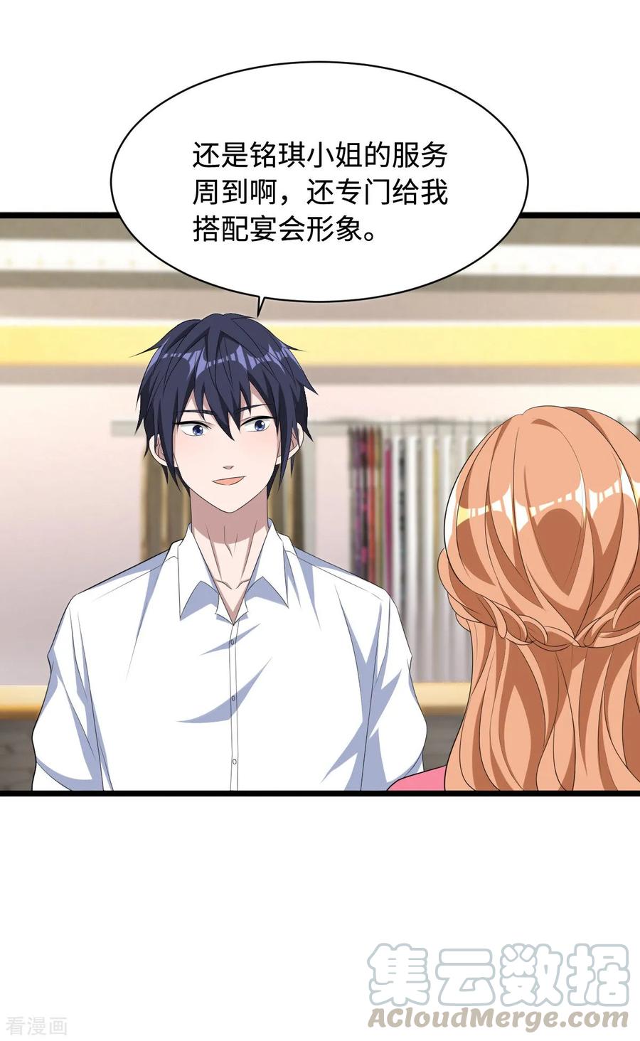 都市邪王漫画,第18话 痛打落水狗1图