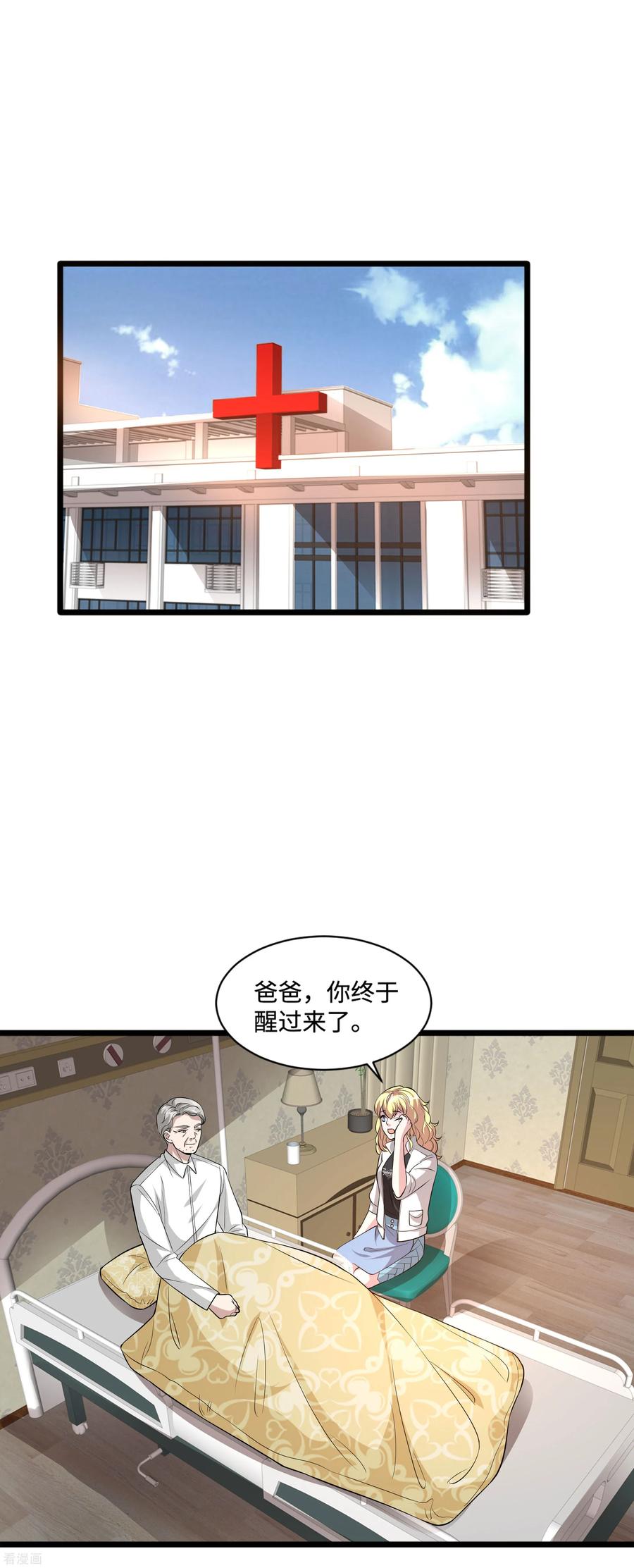 都市陈大胖漫画,第101话 东方邪王2图