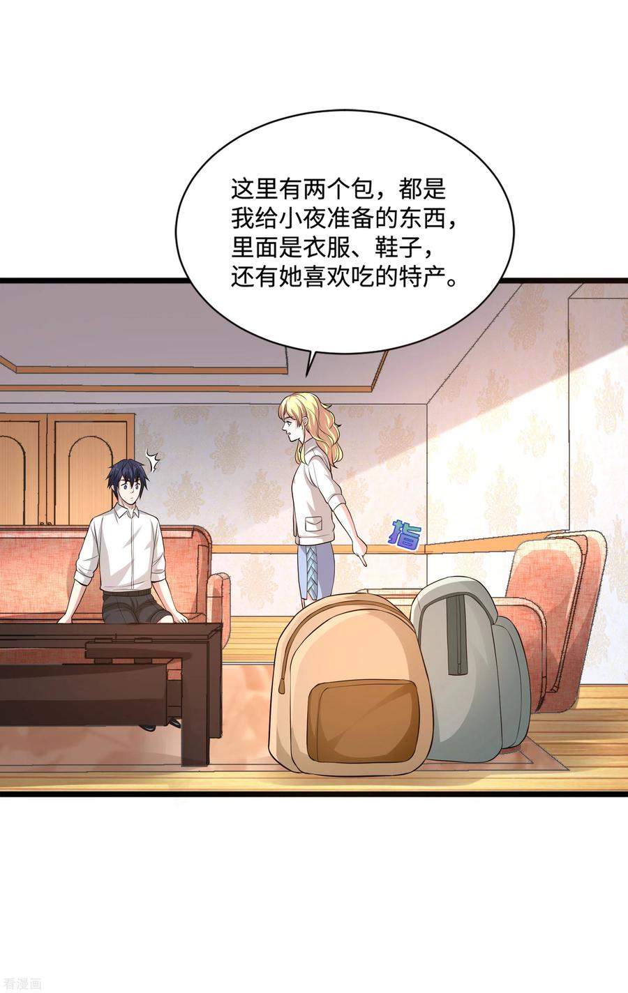 都市风云乔梁小说全文免费阅读漫画,第112话 三件事情3图