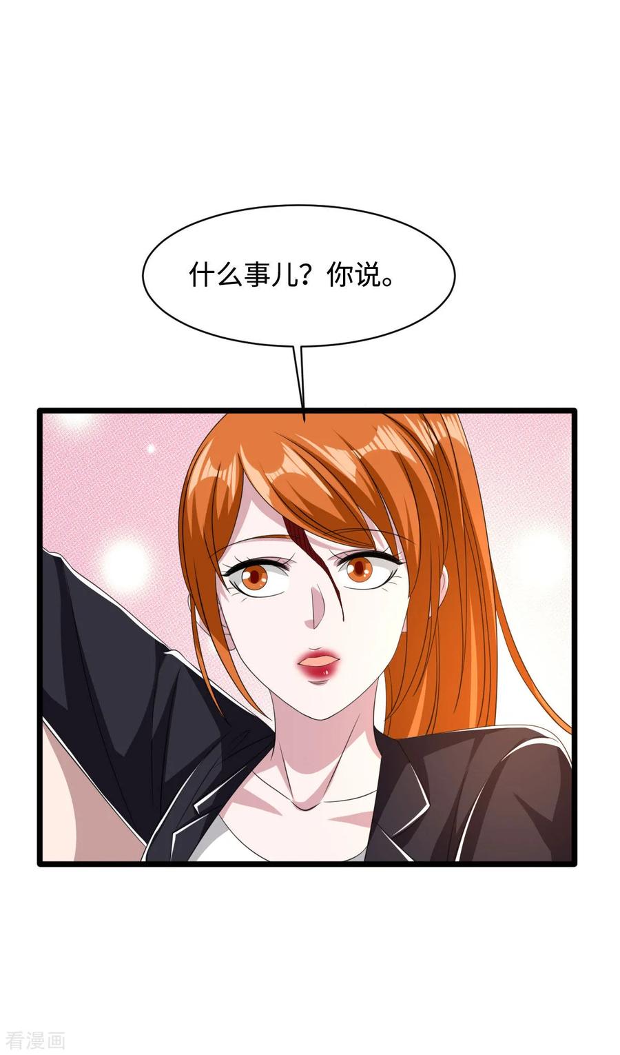 都市邪王漫画,第47话 他是哪个家族的？2图