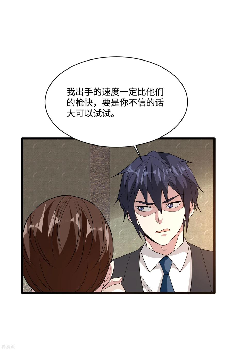 都市陈大胖漫画,第99话 顶级特种部队4图