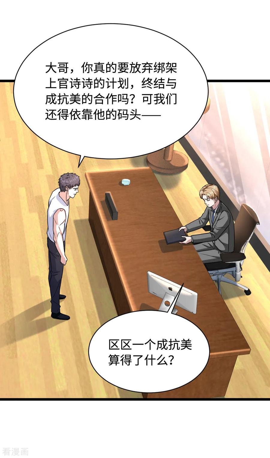 第11话 当街抓贼2