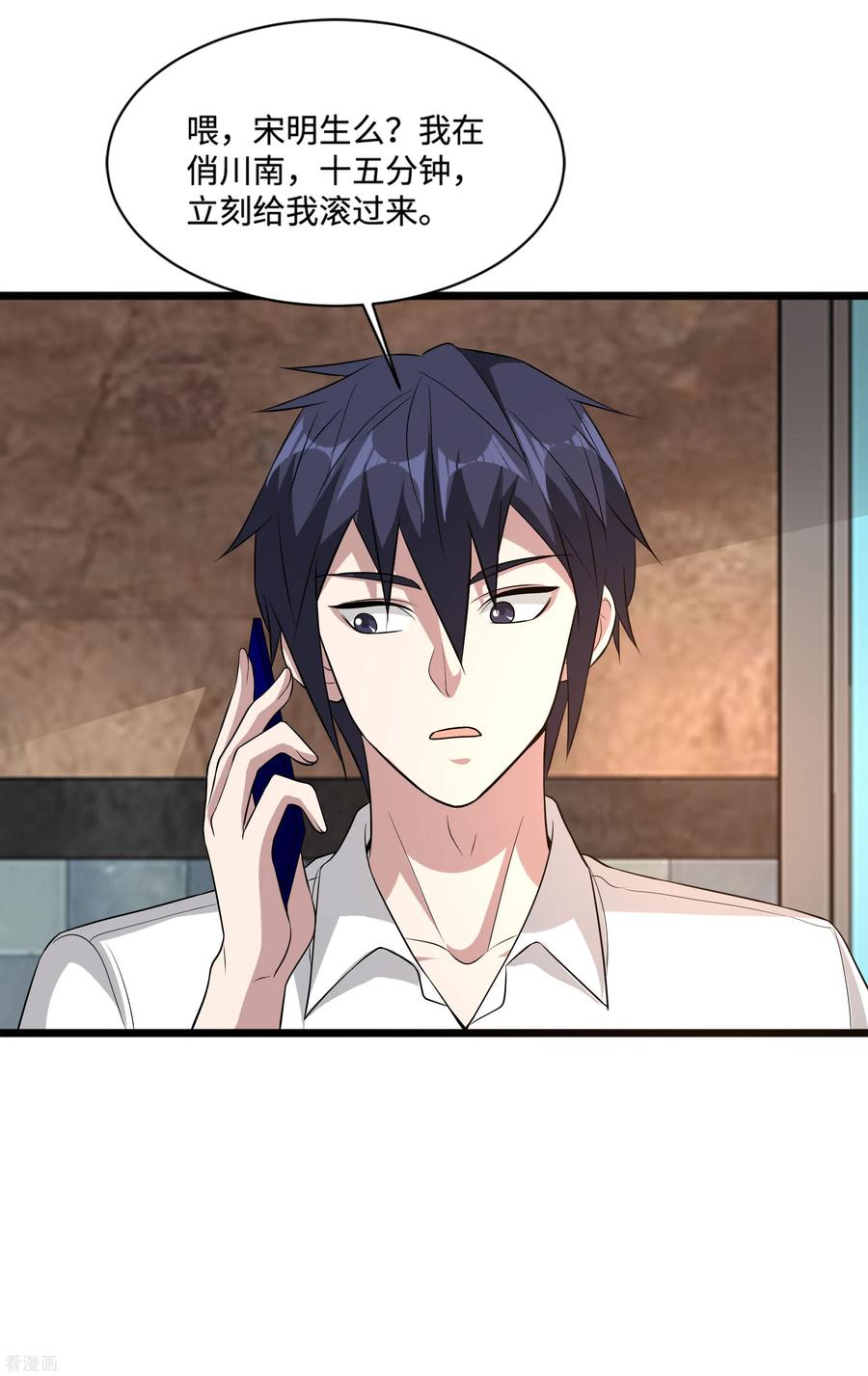 都市邪王漫画,第104话 女朋友？4图