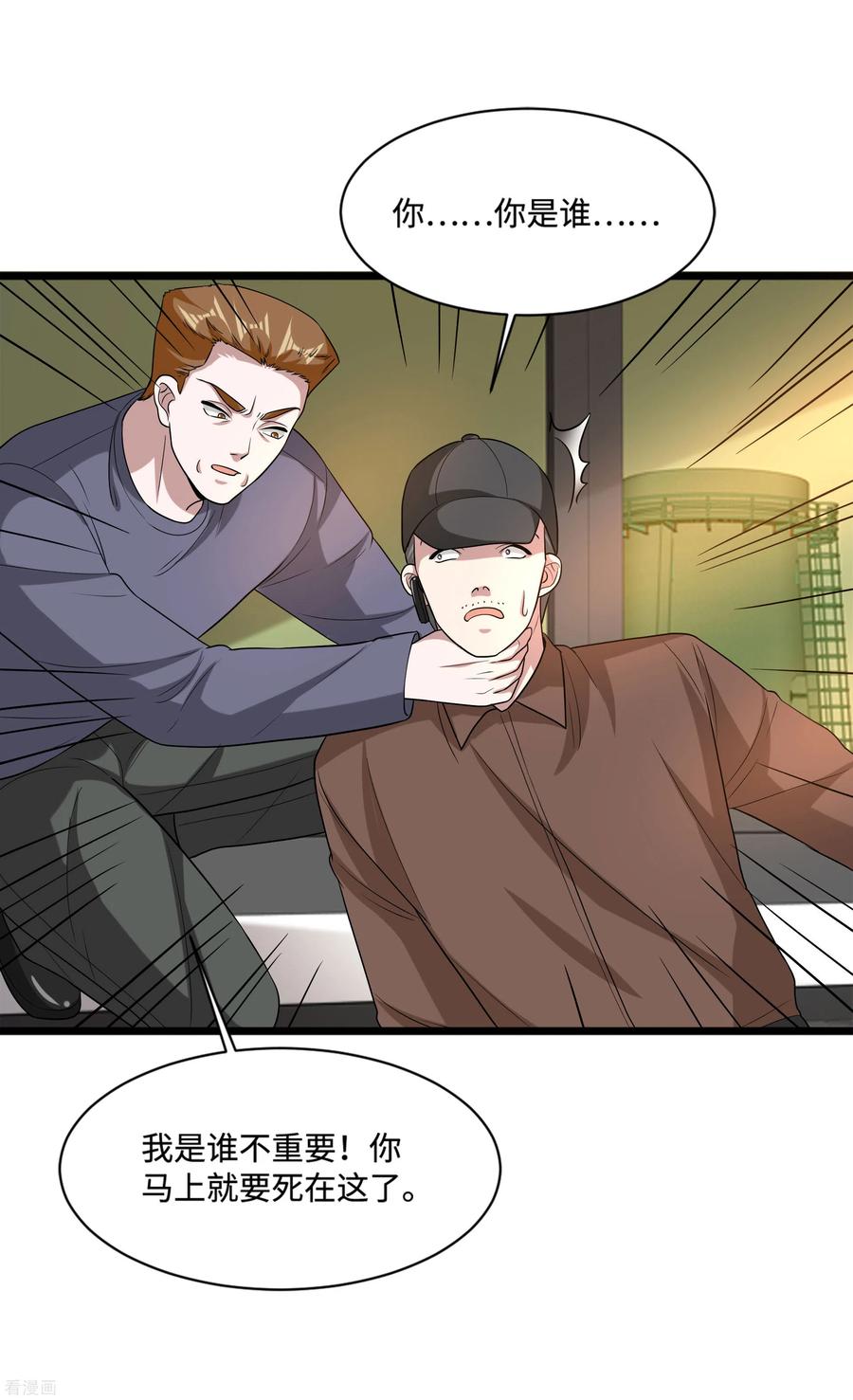 都市陈大胖漫画,第124话 炸弹4图