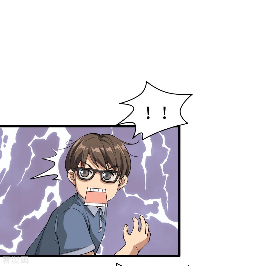 都市邪王漫画,第1话 邪王再现5图