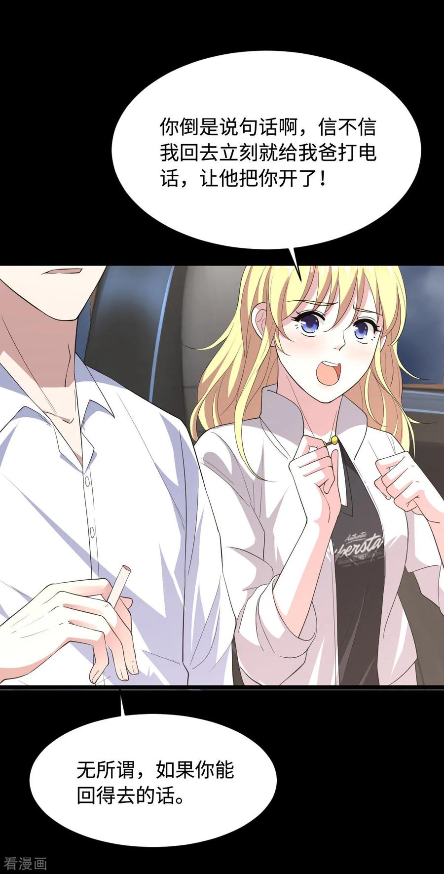 都市邪王漫画,第8话 迷烟3图