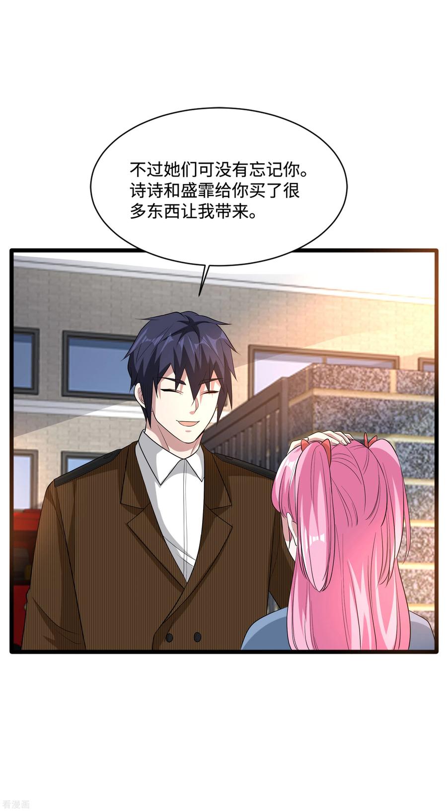 都市邪王漫画,第116话 麻烦4图