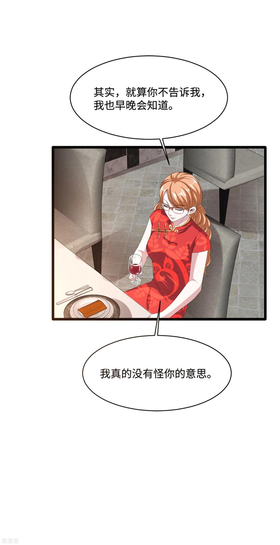 都市邪王漫画,第84话 庆幸遇到你1图