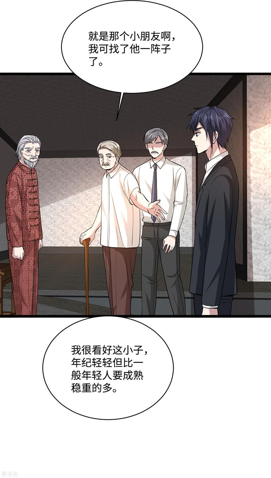 都市邪医林辰完整版免费漫画,第96话 让我过去？4图
