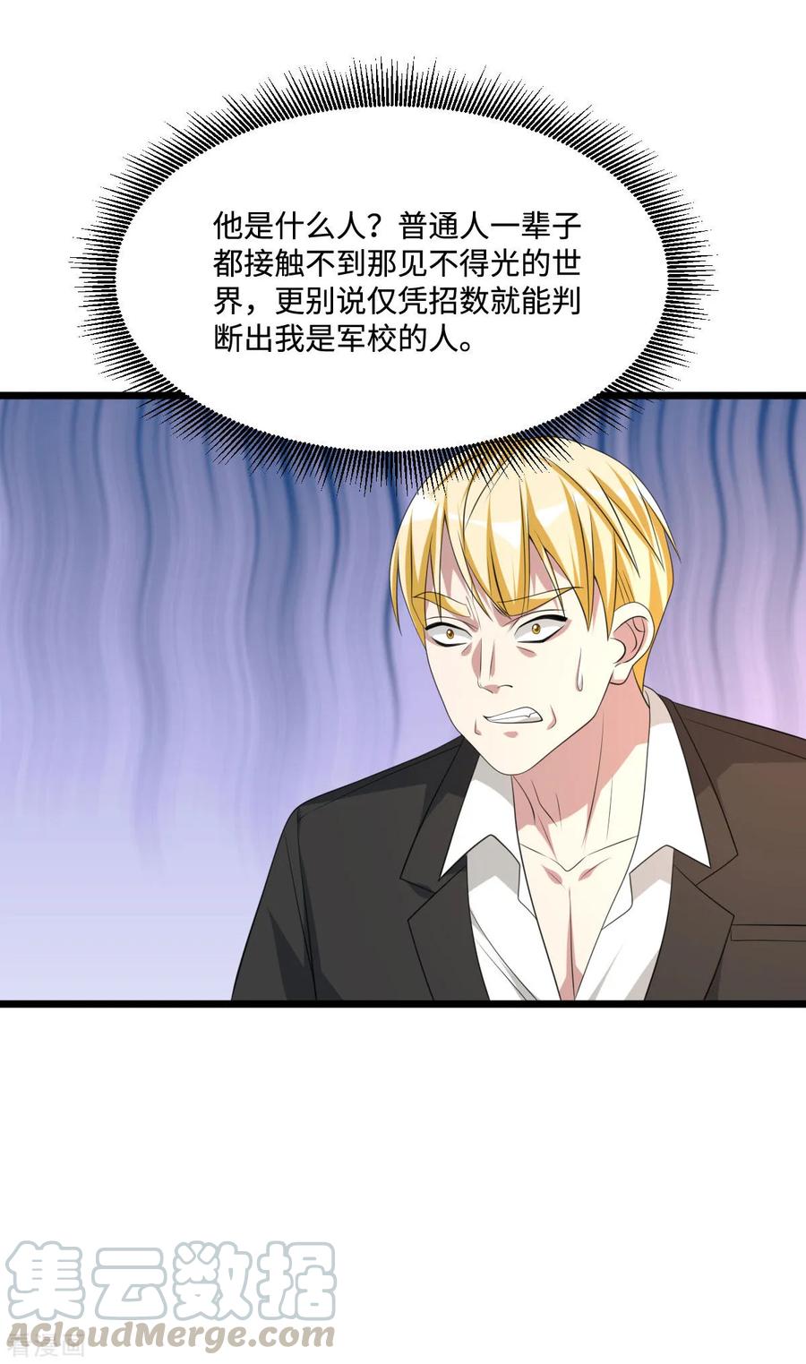 第60话 擒贼先擒王4
