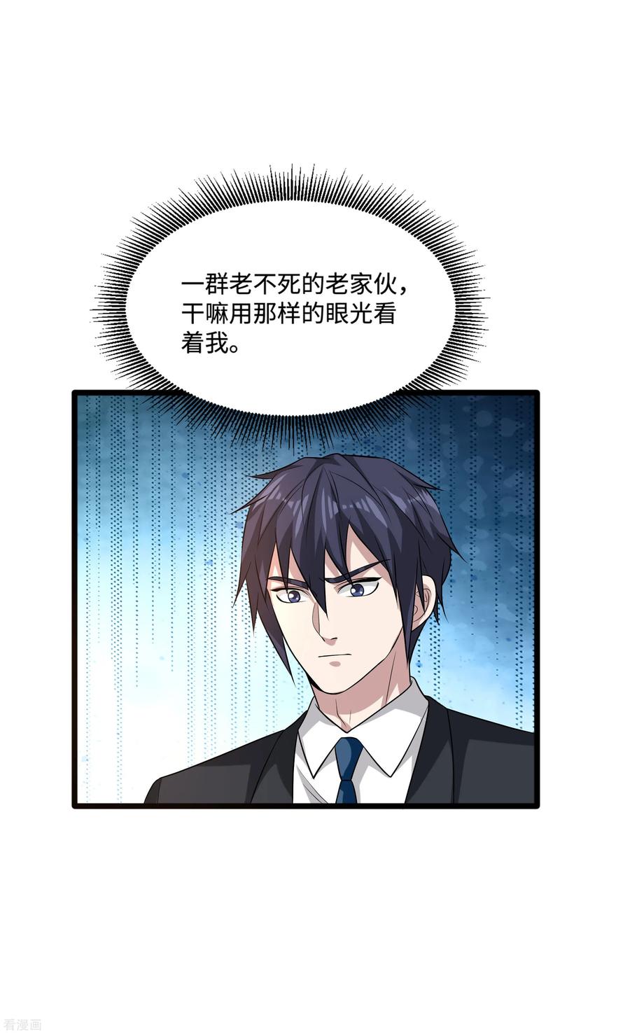 都市邪医林辰完整版免费漫画,第97话 谁是王铮？4图