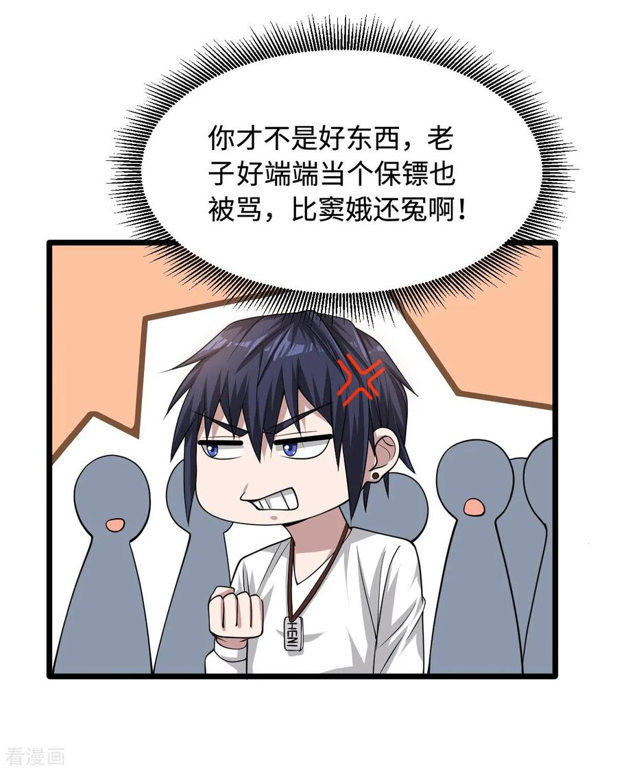 第3话 找茬3