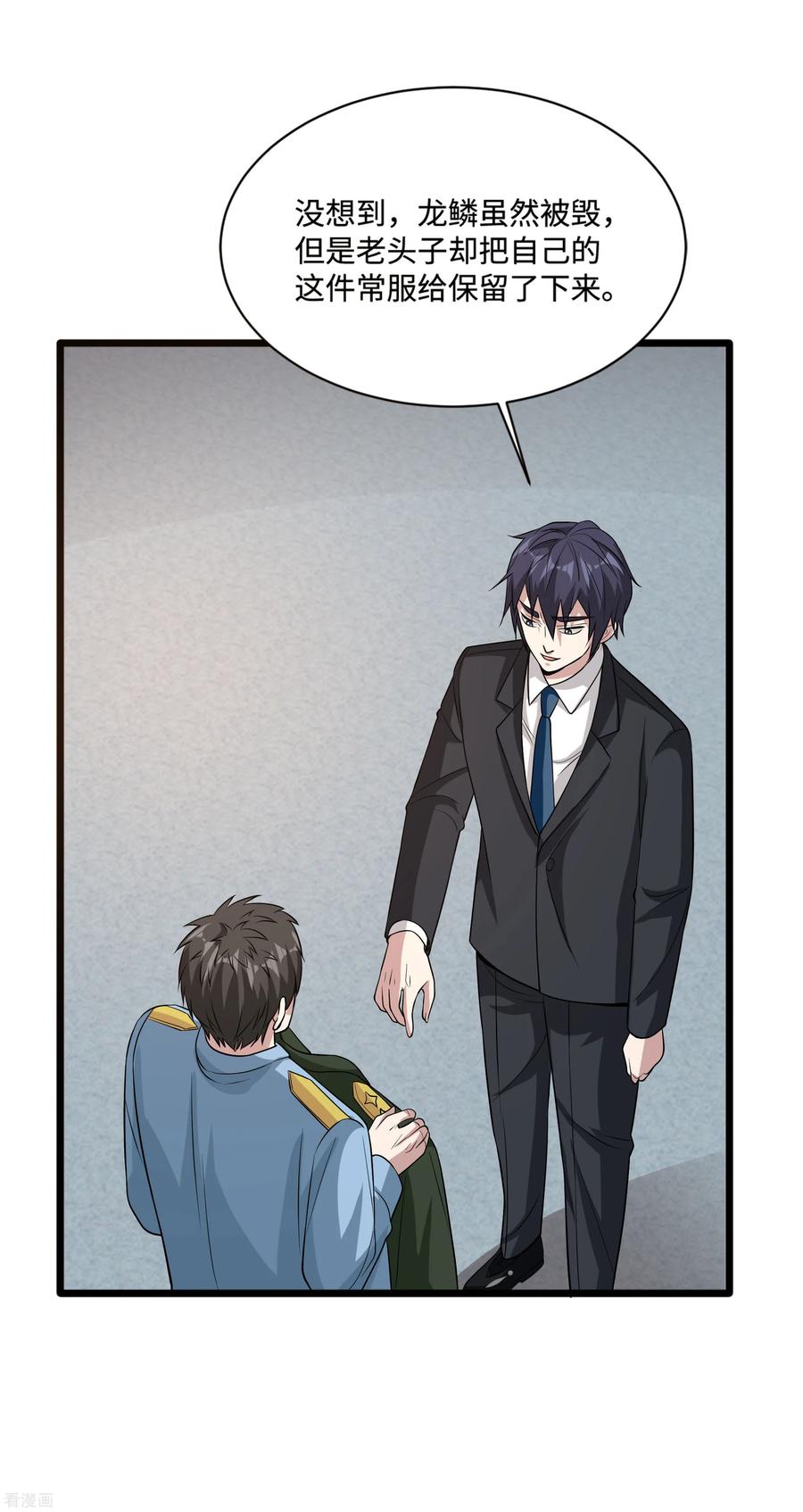 都市陈大胖漫画,第100话 半年之约4图