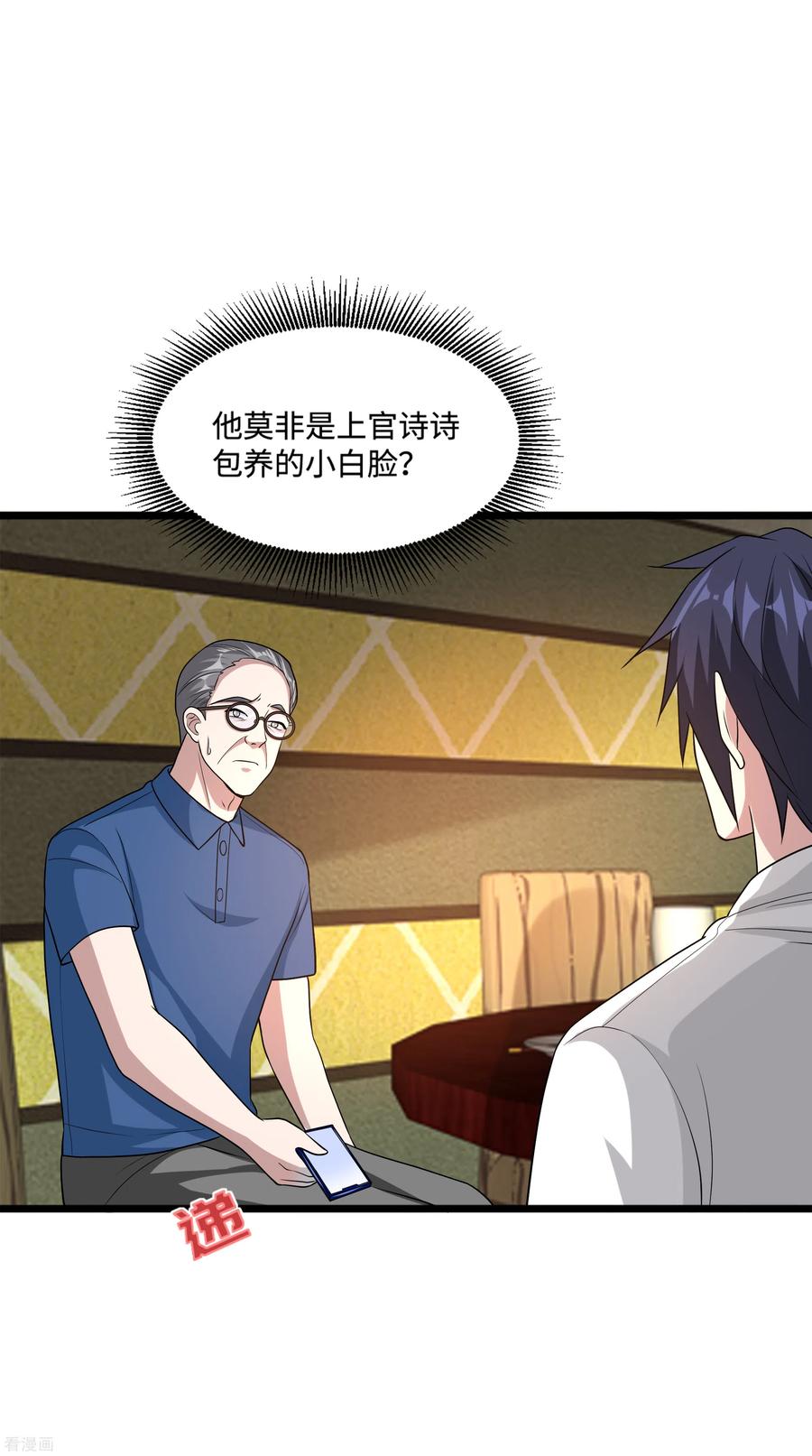 第134话 自导自演3