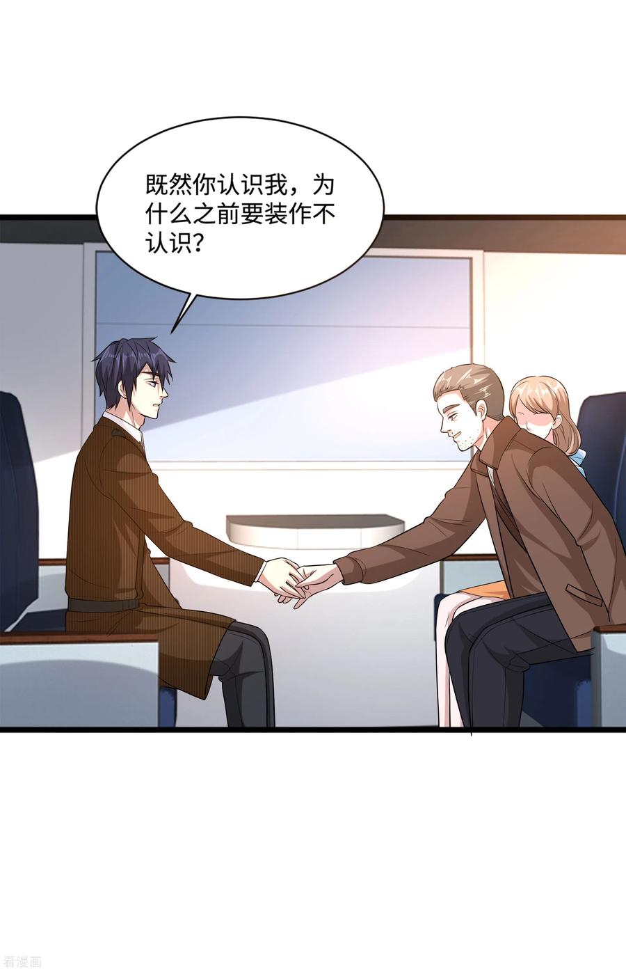 都市陈大胖漫画,第114话 韩星夜4图