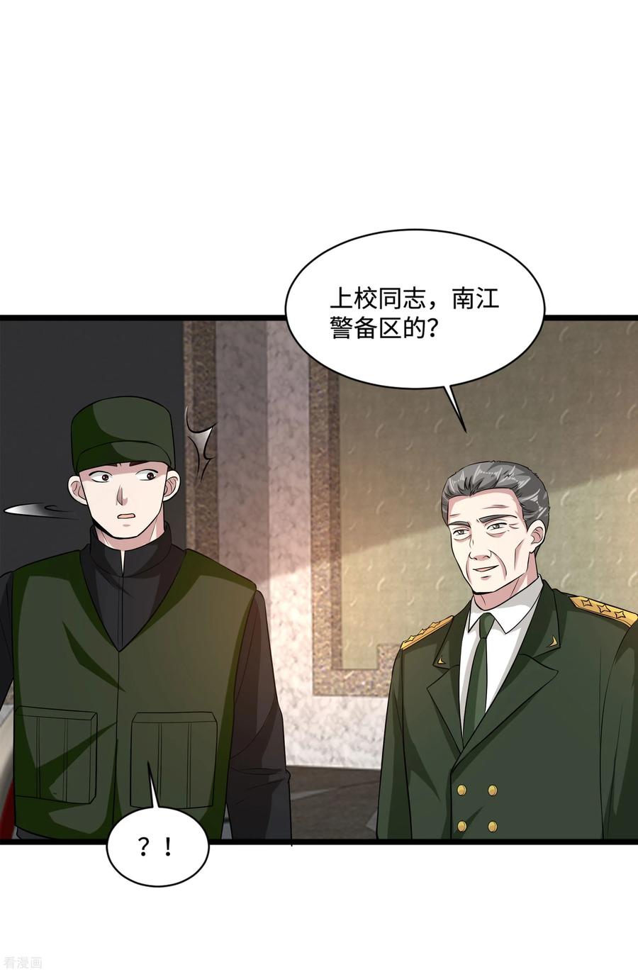都市陈大胖漫画,第98话 不请自来2图