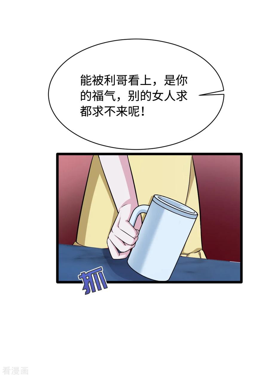第16话 柳萱1