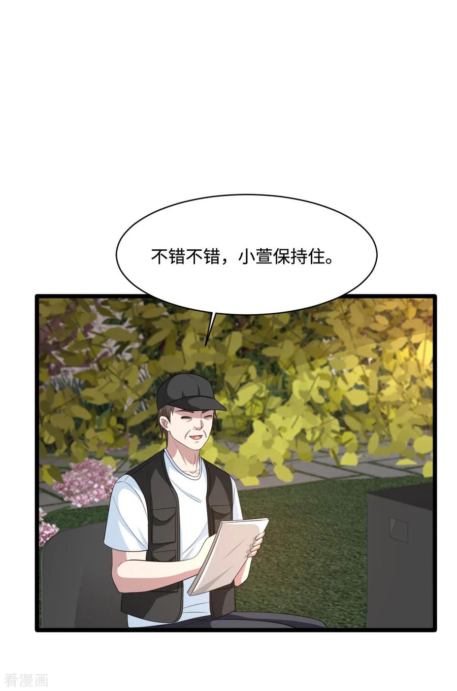 第67话 他死定了4