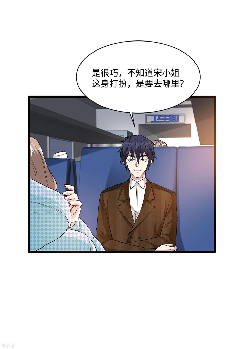 都市邪才txt下载漫画,第113话 巧遇3图