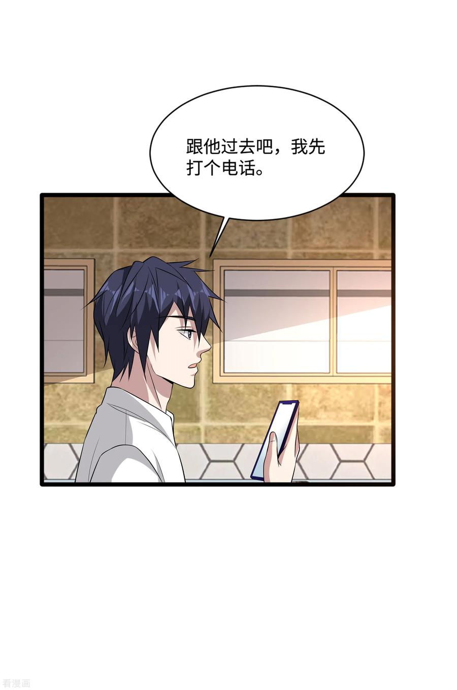 都市邪王漫画,第104话 女朋友？3图