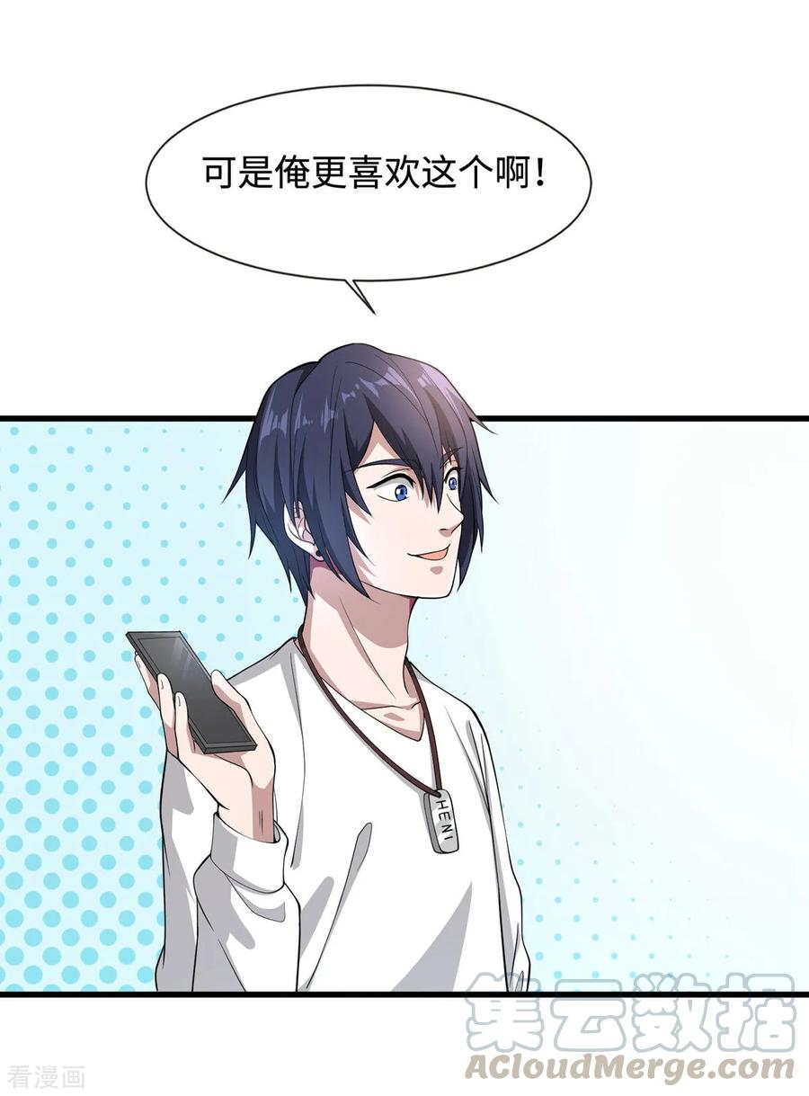 都市邪王漫画,第1话 邪王再现2图