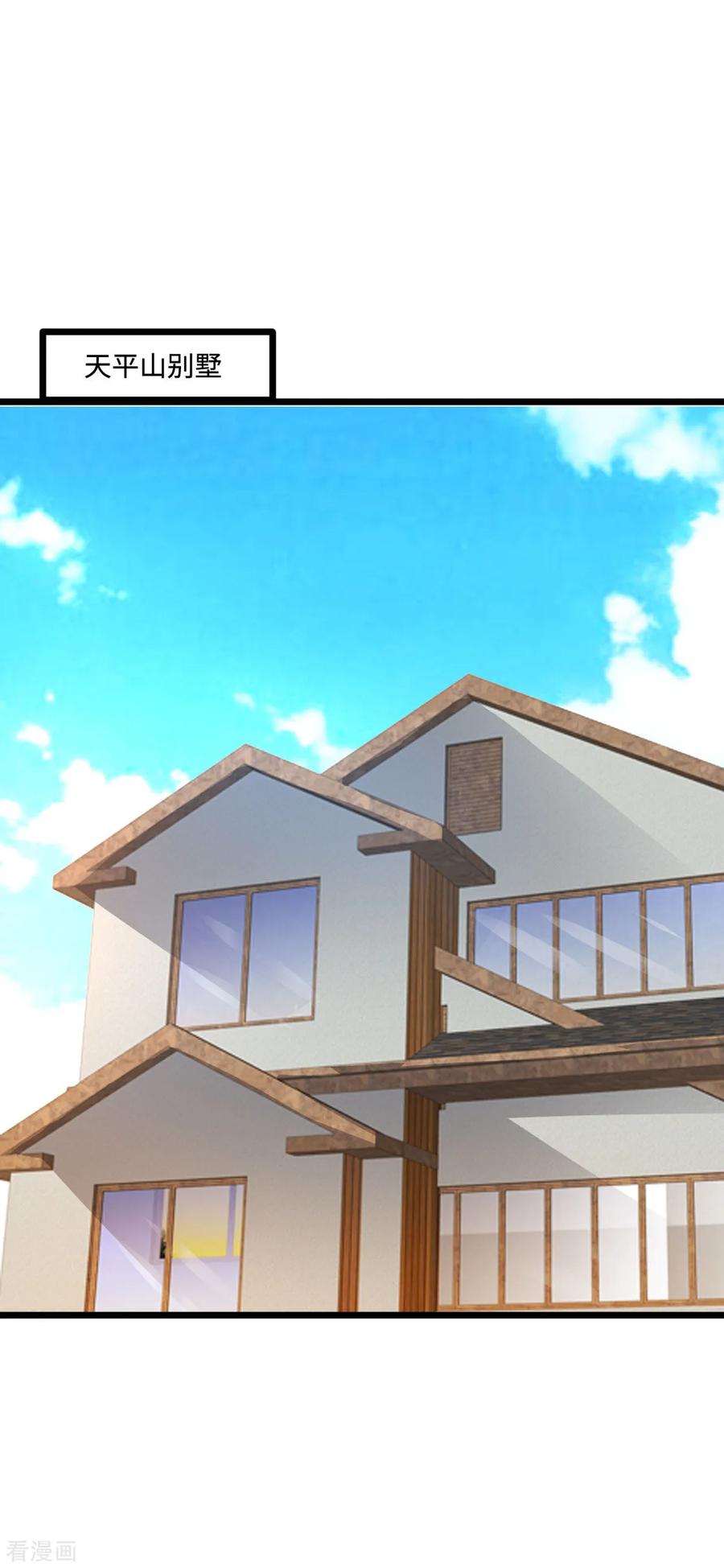 都市邪王漫画,第75话 你就是王铮？2图