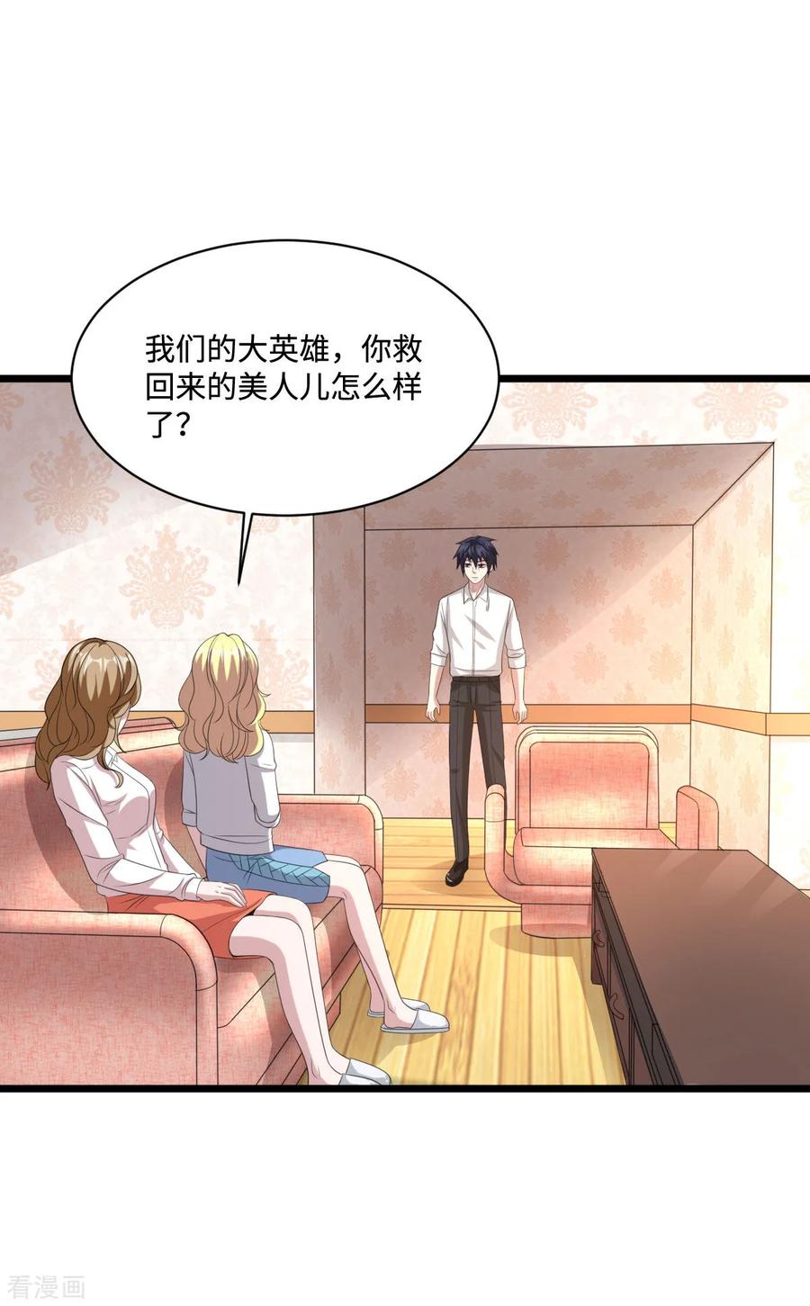都市邪王漫画,第75话 你就是王铮？3图