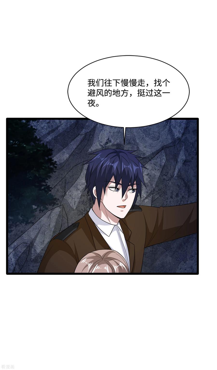 都市邪王漫画,第128话 坠崖4图
