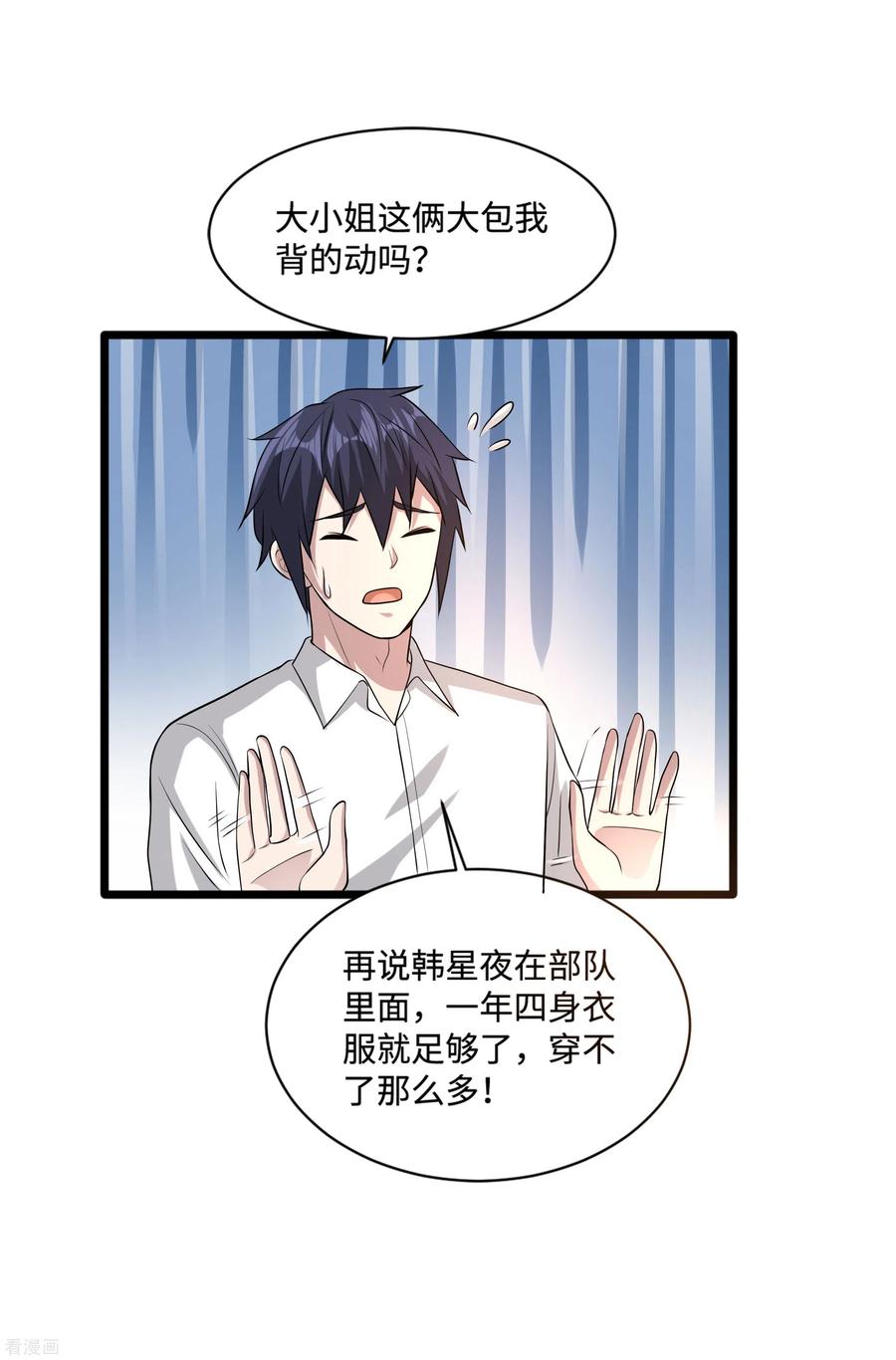 都市风云乔梁小说全文免费阅读漫画,第112话 三件事情4图