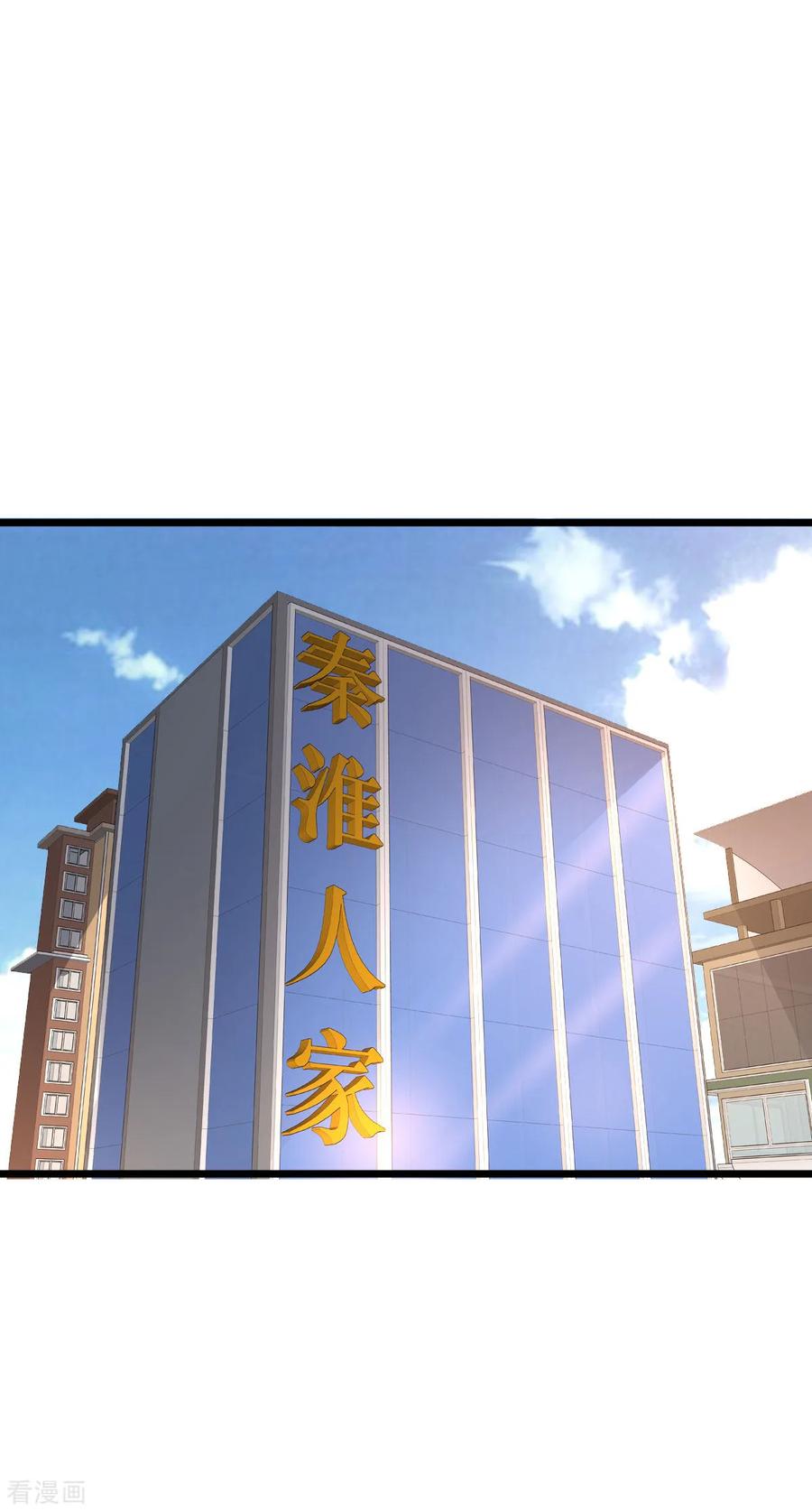 都市邪王漫画,第77话 你被逮捕了2图
