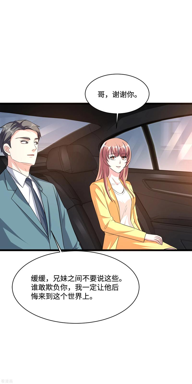 都市邪医林辰完整版免费漫画,第108话 劫人2图