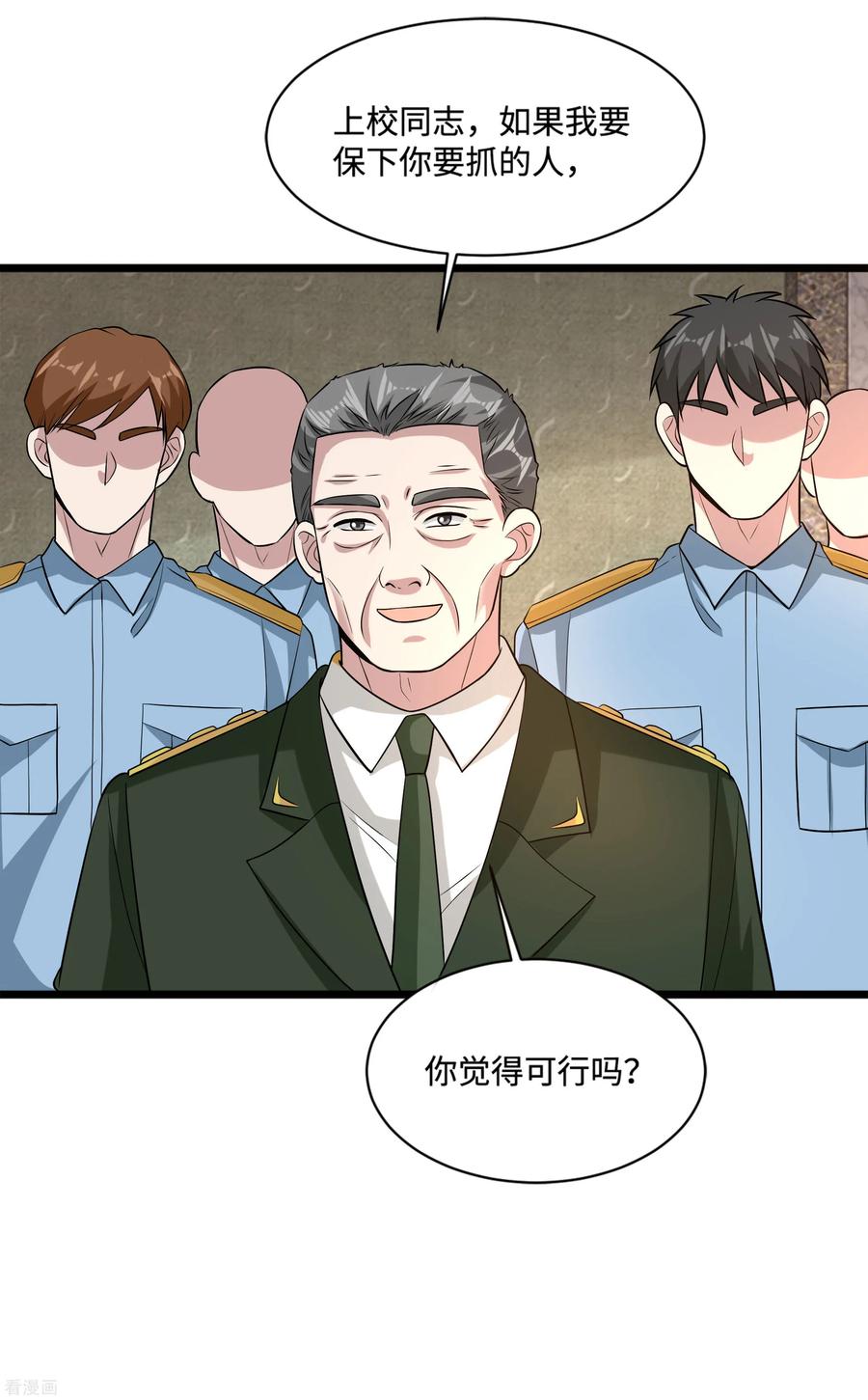都市陈大胖漫画,第98话 不请自来4图