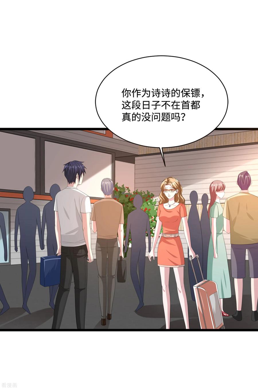 都市陈大胖漫画,第85话 不堪一击3图