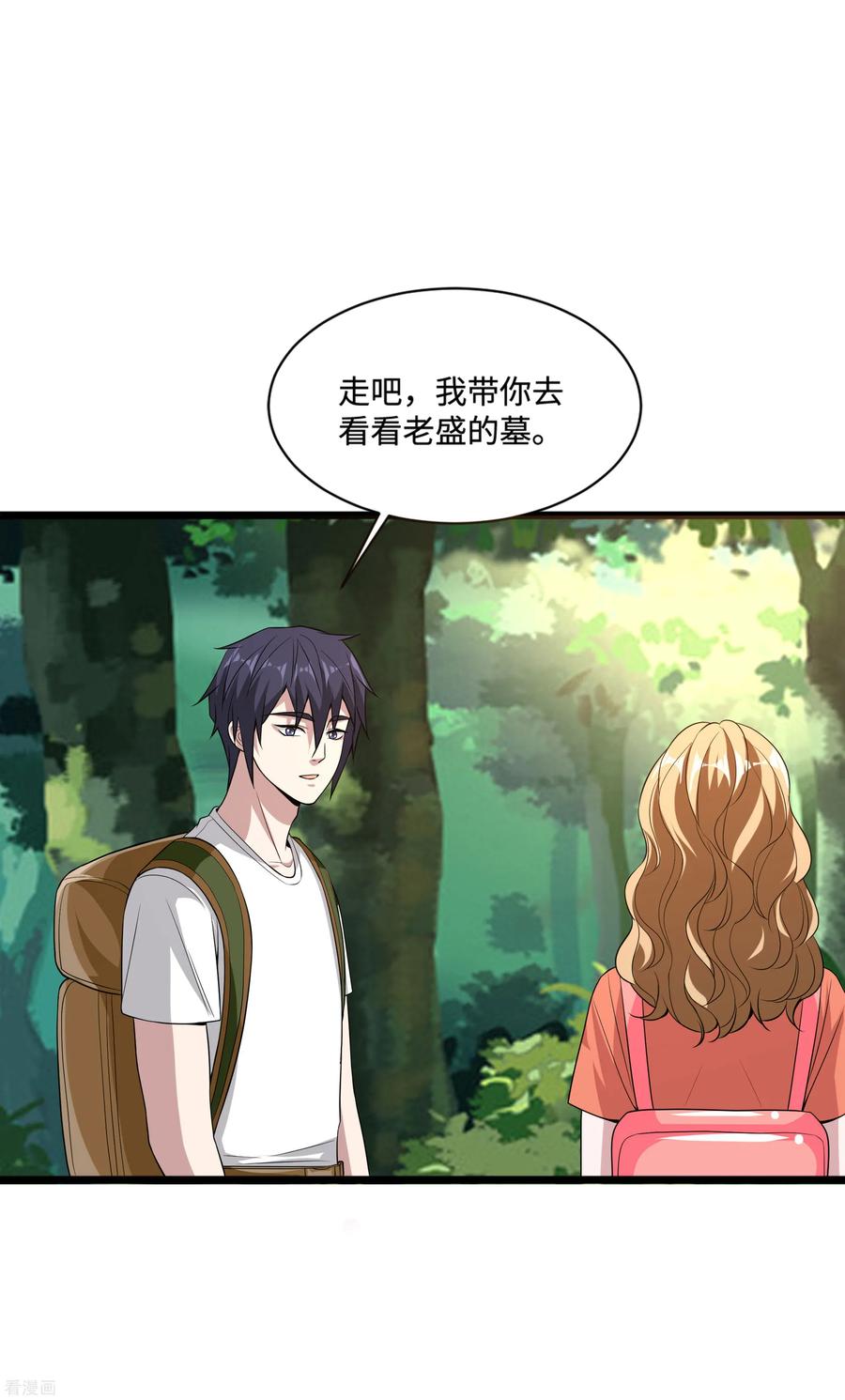 第89话 哭一会儿吧1