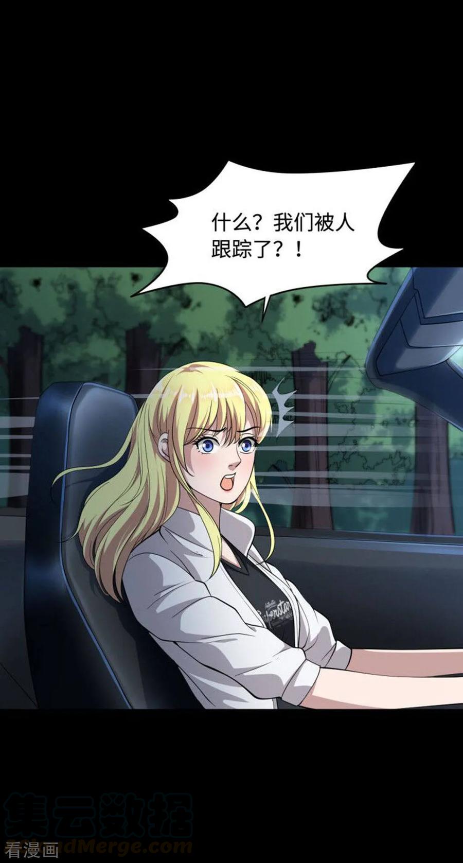 第6话 跟踪4