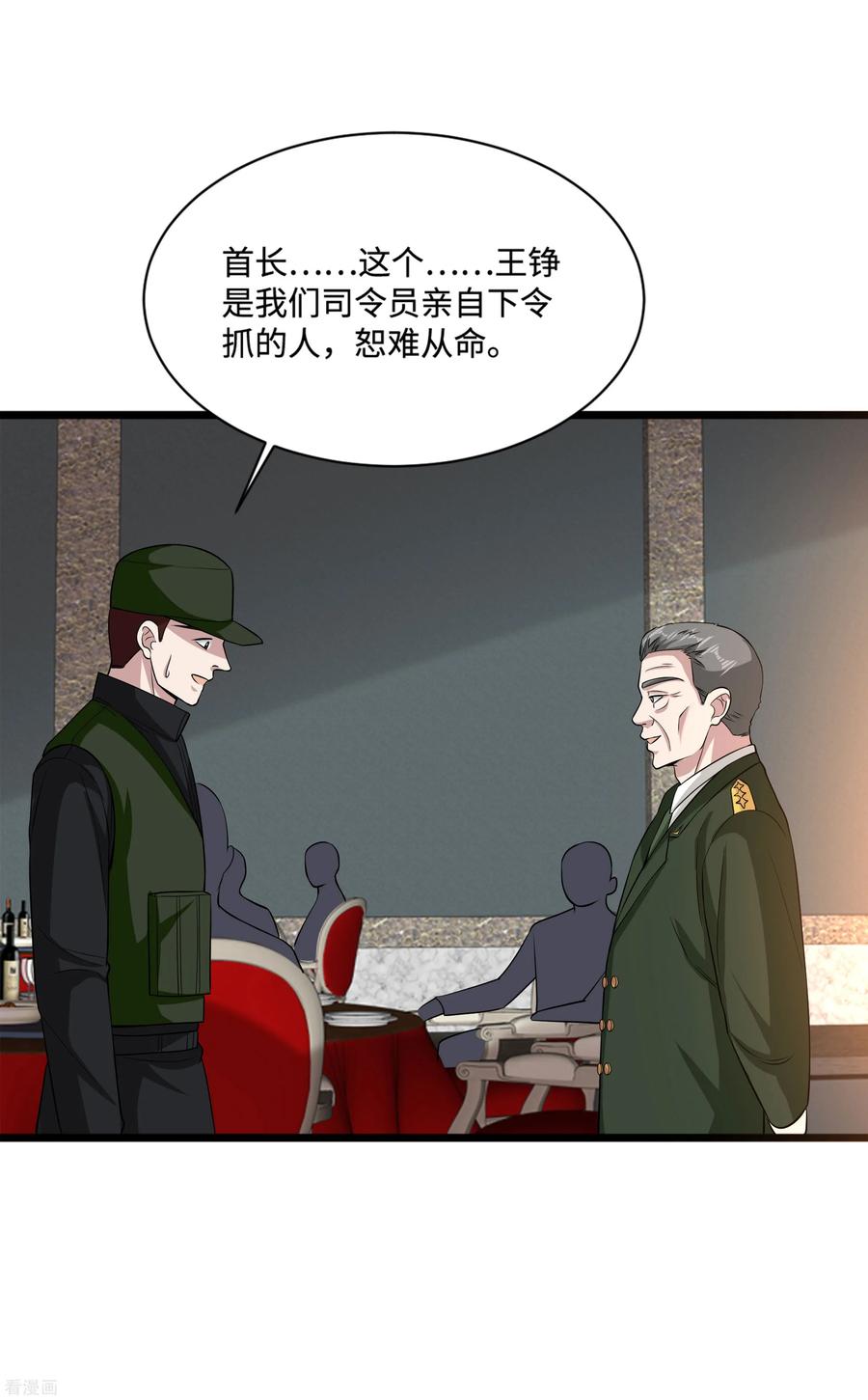都市陈大胖漫画,第98话 不请自来5图