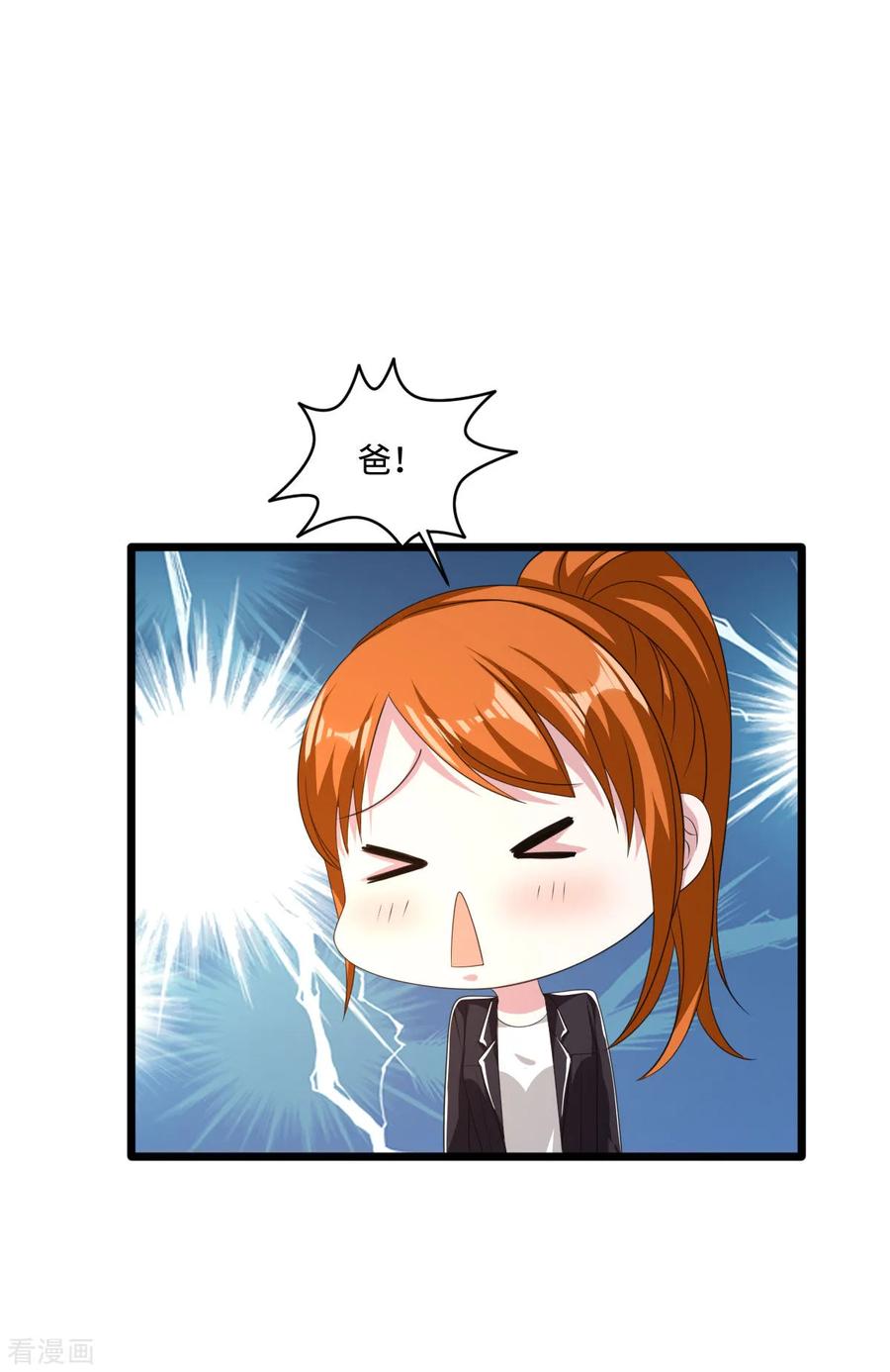 都市陈大胖漫画,第76话 王铮的想法5图