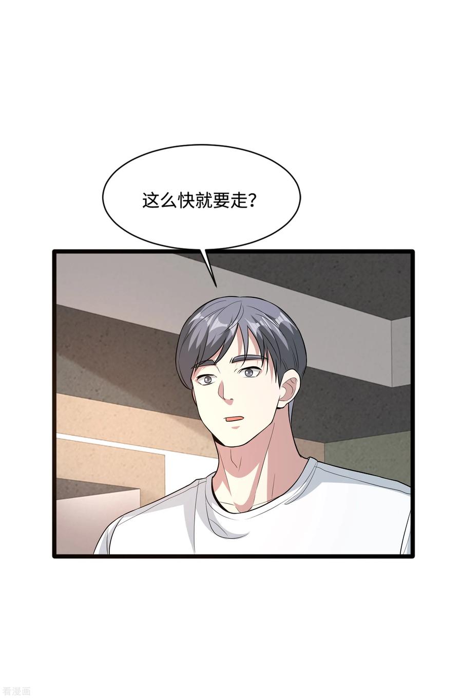 都市邪王漫画,第94话 寿宴3图