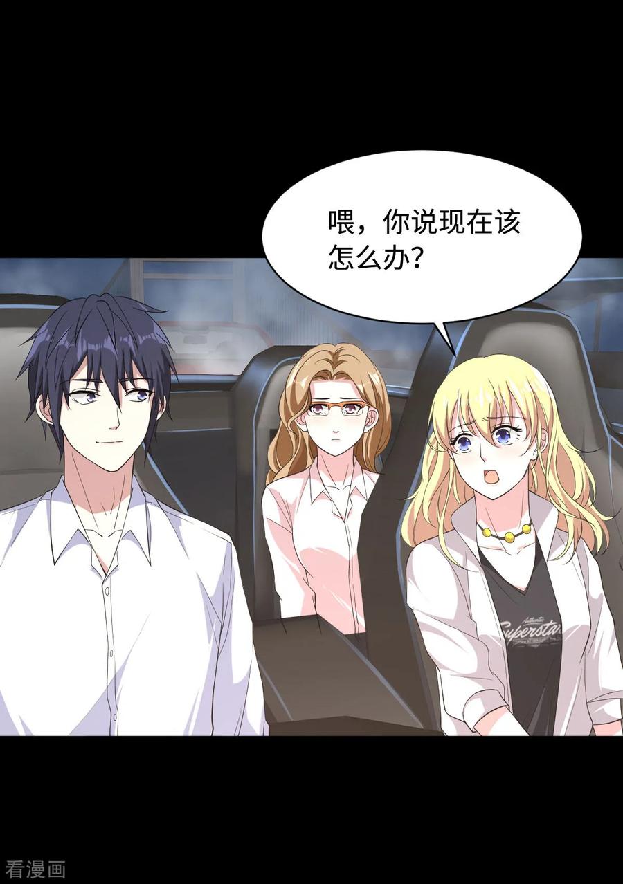 都市邪王漫画,第8话 迷烟2图