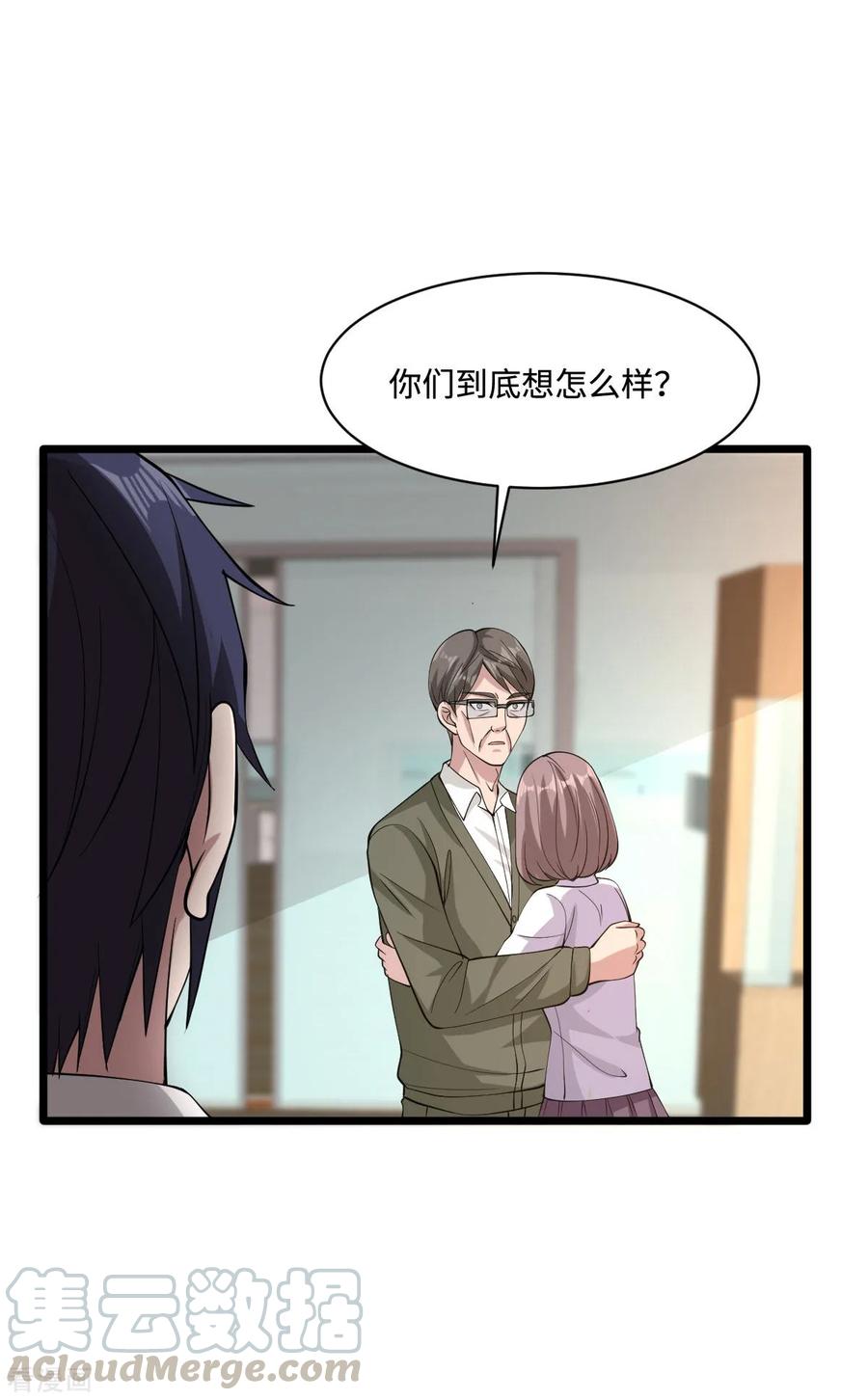 第58话 真是有缘啊4
