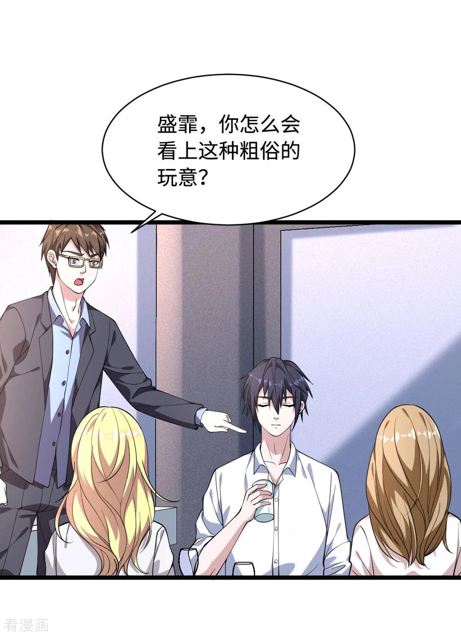第4话 找帮手1