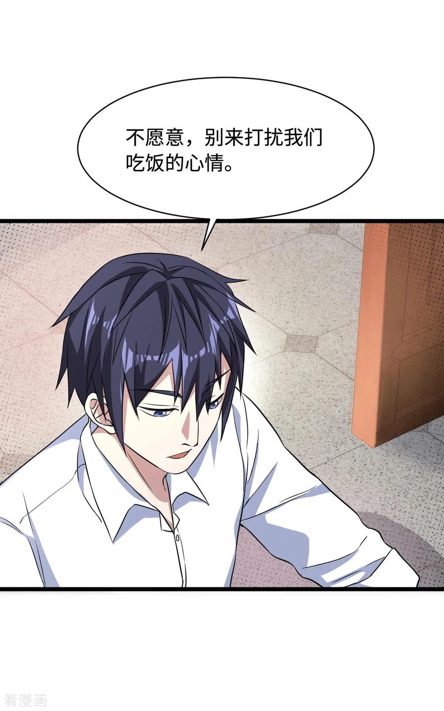 第13话 来自帝王厅的邀请2
